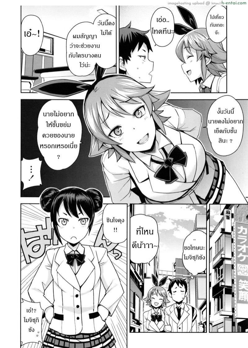 อ่านโดจิน เกรดร่วงแน่ ถ้าแก้ผ้า 2 [Tamagoro] Doutei Danshi Kousei Iinkai Ch.2 หน้า 3