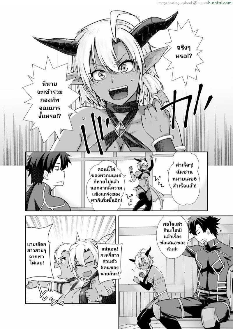 อ่านโดจิน ข้อเสนอของหมายเลข6 [Kouchaya (Ootsuka Kotora)] Kasshoku Mesu Aite ni Akugyou Kasegi! | Earning Evil Points against a Dark-Skinned Female! (Sentouin, Hakenshimasu!) หน้า 2