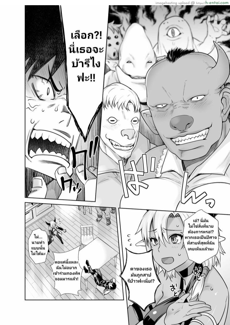 อ่านโดจิน ข้อเสนอของหมายเลข6 [Kouchaya (Ootsuka Kotora)] Kasshoku Mesu Aite ni Akugyou Kasegi! | Earning Evil Points against a Dark-Skinned Female! (Sentouin, Hakenshimasu!) หน้า 3