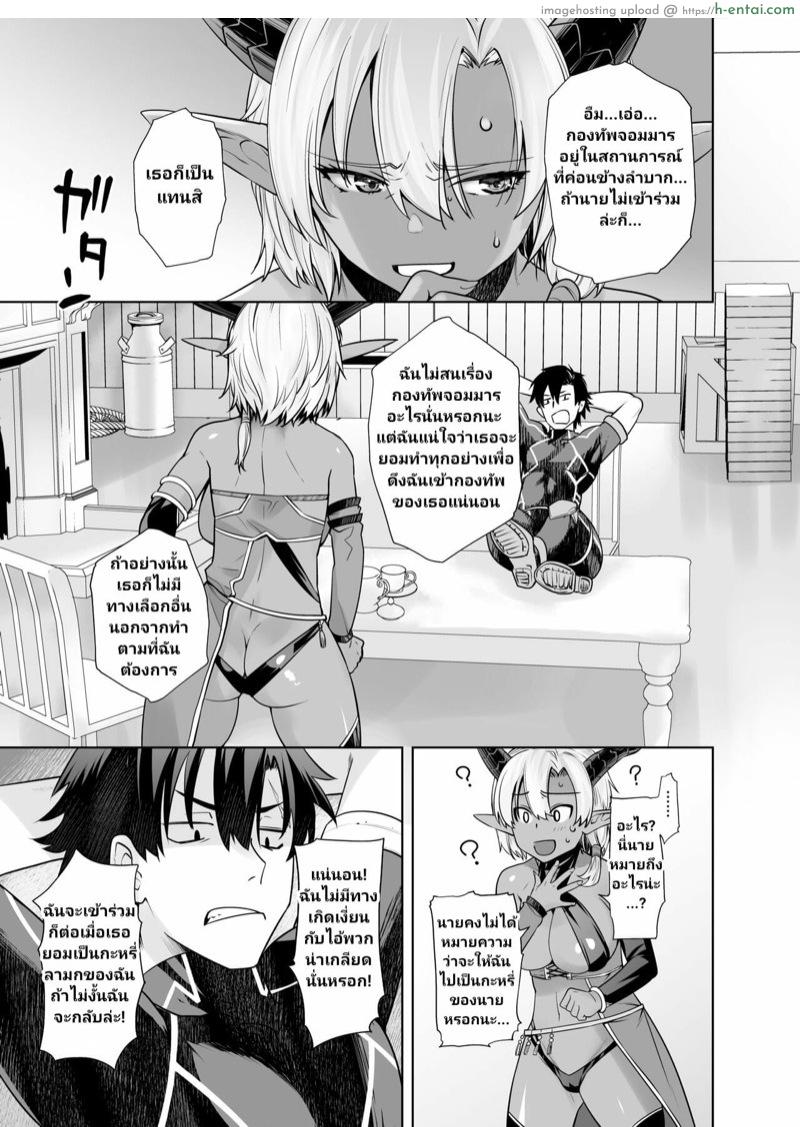 อ่านโดจิน ข้อเสนอของหมายเลข6 [Kouchaya (Ootsuka Kotora)] Kasshoku Mesu Aite ni Akugyou Kasegi! | Earning Evil Points against a Dark-Skinned Female! (Sentouin, Hakenshimasu!) หน้า 4
