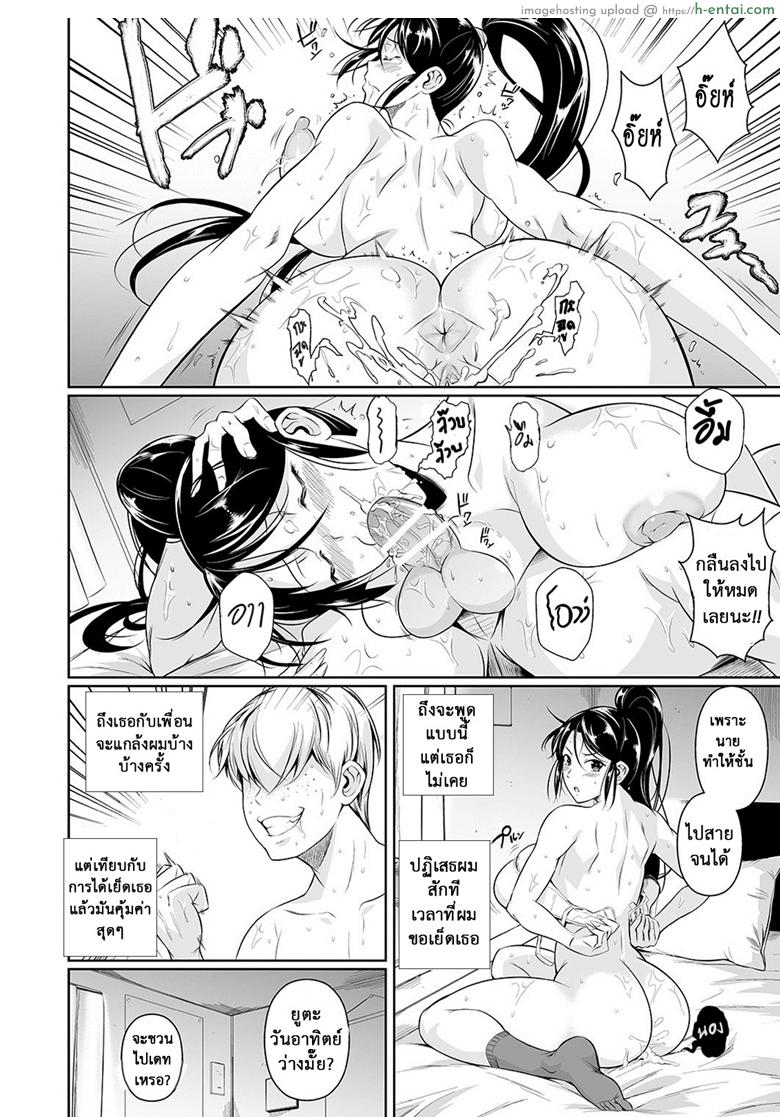 อ่านโดจิน คลิปพิสูจน์ความเป็นชาย 3.1 – แม่แฟนก็ไม่เว้น [Shoot The Moon (Fuetakishi)] Batsu Game de Yankee Onna ni Kokuttemita 3 – Part 1 หน้า 3