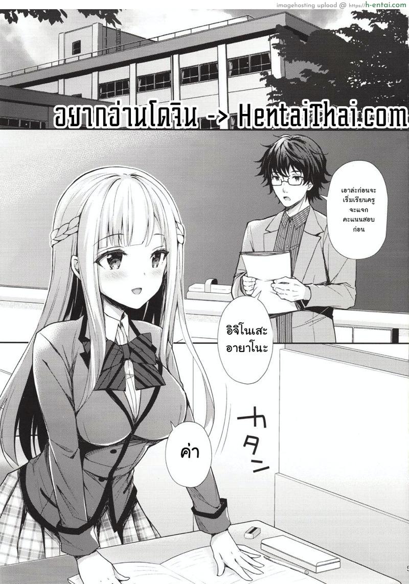 อ่านโดจิน เธอรับได้ไหม (C94) [Sugar*Berry*Syrup (Crowe)] Indeki no Reijou 1 ~Hoka no Kyoushi (Otoko) ni Shojo o Ubawarete…~ | Dirty Girl 1~My Virginity was Robbed by Another Teacher หน้า 2