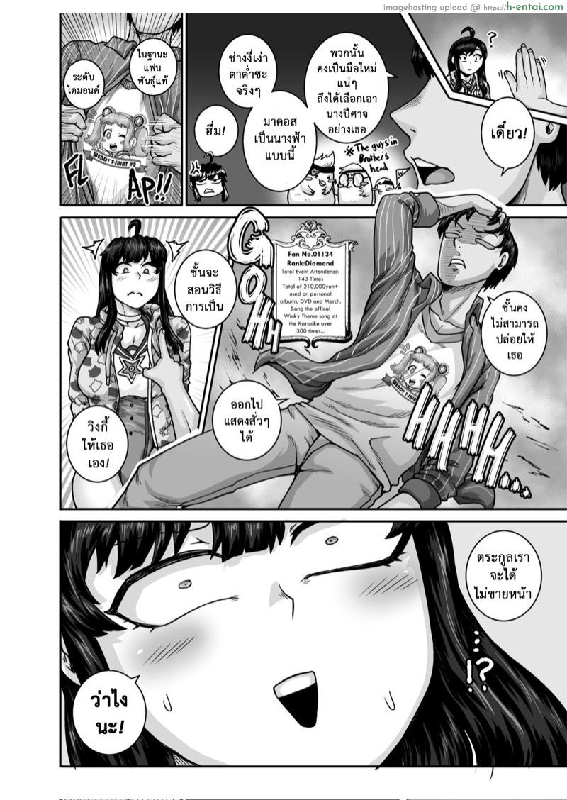 อ่านโดจิน น้องสาวตัวแสบ 3 [Juicebox Koujou (Juna Juna Juice)] Mukatsuku Imouto wa Chanto Shikaranakucha!! 2 | Annoying (Step) Sister Needs to be Scolded!! Two~ – Part 3 หน้า 4
