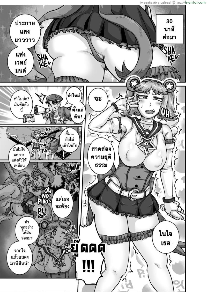 อ่านโดจิน น้องสาวตัวแสบ 3 [Juicebox Koujou (Juna Juna Juice)] Mukatsuku Imouto wa Chanto Shikaranakucha!! 2 | Annoying (Step) Sister Needs to be Scolded!! Two~ – Part 3 หน้า 5