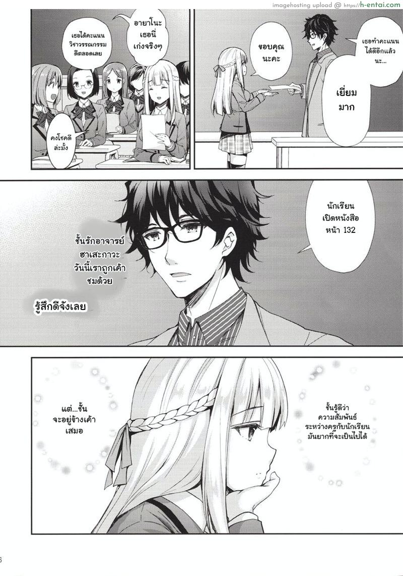 อ่านโดจิน เธอรับได้ไหม (C94) [Sugar*Berry*Syrup (Crowe)] Indeki no Reijou 1 ~Hoka no Kyoushi (Otoko) ni Shojo o Ubawarete…~ | Dirty Girl 1~My Virginity was Robbed by Another Teacher หน้า 3