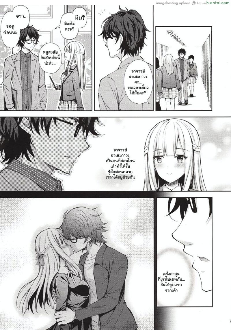 อ่านโดจิน เธอรับได้ไหม (C94) [Sugar*Berry*Syrup (Crowe)] Indeki no Reijou 1 ~Hoka no Kyoushi (Otoko) ni Shojo o Ubawarete…~ | Dirty Girl 1~My Virginity was Robbed by Another Teacher หน้า 4