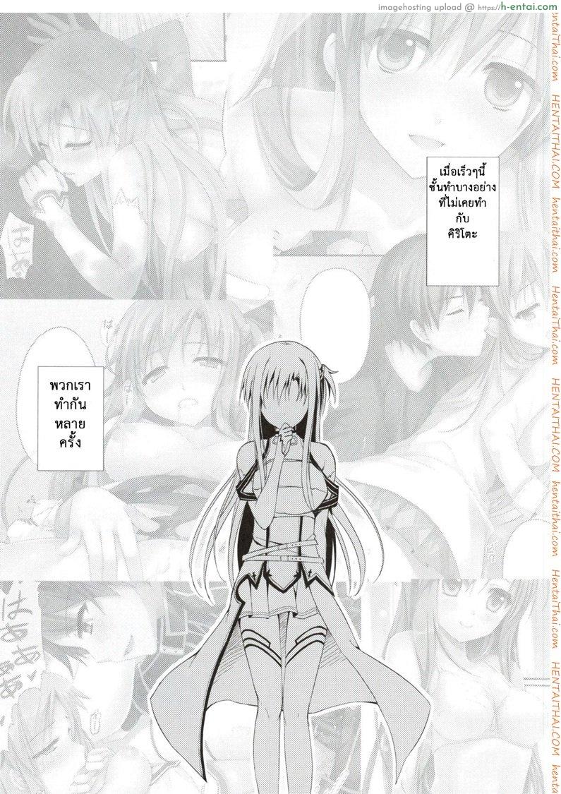 รับได้ไหมถ้าเมียเยอะ (SC2015 Winter) [TwinBox (Hanahanamaki, Sousouman)] WIFE -Hitozuma- (Sword Art Online)