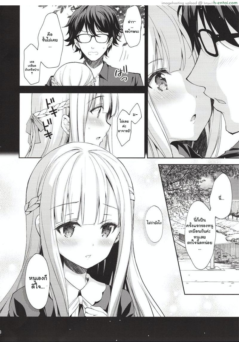 อ่านโดจิน เธอรับได้ไหม (C94) [Sugar*Berry*Syrup (Crowe)] Indeki no Reijou 1 ~Hoka no Kyoushi (Otoko) ni Shojo o Ubawarete…~ | Dirty Girl 1~My Virginity was Robbed by Another Teacher หน้า 5