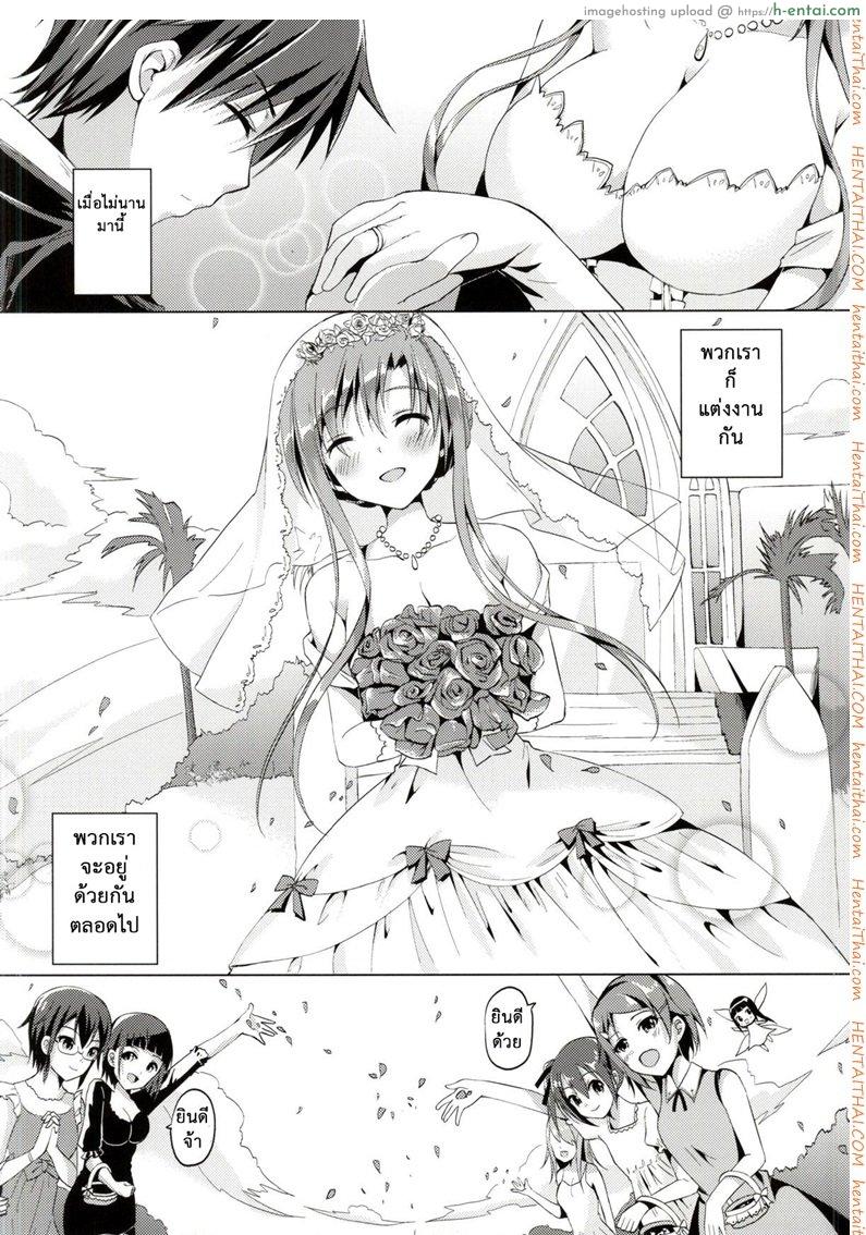 อ่านโดจิน รับได้ไหมถ้าเมียเยอะ (SC2015 Winter) [TwinBox (Hanahanamaki, Sousouman)] WIFE -Hitozuma- (Sword Art Online) หน้า 3