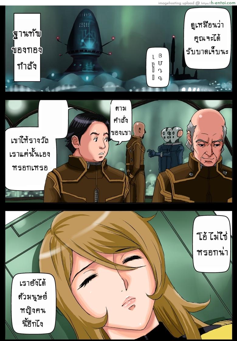 อ่านโดจิน ทาสสาวบนเรือรบ [KARUKIYA COMPANY (Karukiya)] 2199 Ahegao Mesubuta Dorei – Otoshi Keikaku (Space Battleship Yamato 2199) – Part 1 หน้า 4