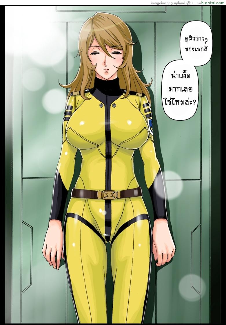 อ่านโดจิน ทาสสาวบนเรือรบ [KARUKIYA COMPANY (Karukiya)] 2199 Ahegao Mesubuta Dorei – Otoshi Keikaku (Space Battleship Yamato 2199) – Part 1 หน้า 5