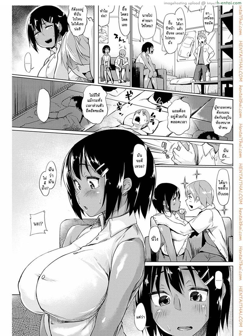 อ่านโดจิน เปิดตัว ยอดนักเย็ด [Eisuke] Contrast at the End of Summer (Comic Kairakuten 2016-10) หน้า 3