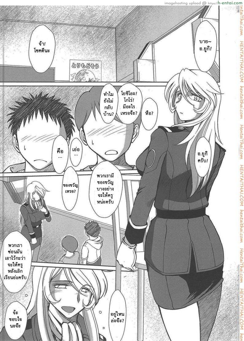 แอบมองเธออยู่นะจ๊ะ [CIRCLE OUTERWORLD (Chiba Shuusaku)] 2199-nen no Mori Yuki (Space Battleship Yamato 2199)