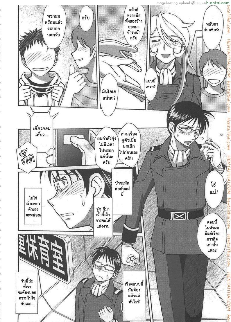 อ่านโดจิน แอบมองเธออยู่นะจ๊ะ [CIRCLE OUTERWORLD (Chiba Shuusaku)] 2199-nen no Mori Yuki (Space Battleship Yamato 2199) หน้า 3