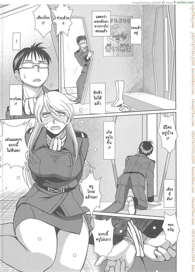 อ่านโดจิน แอบมองเธออยู่นะจ๊ะ [CIRCLE OUTERWORLD (Chiba Shuusaku)] 2199-nen no Mori Yuki (Space Battleship Yamato 2199) หน้า 4