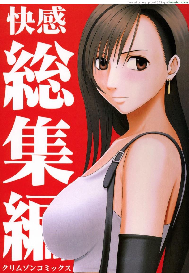 ทีฟ่า เธอเสร็จแน่ 1 – ไม่เข้าใจจริงๆ [Crimson (Carmine)] Kaikan Soushuuhen (Final Fantasy 7) – Part 1