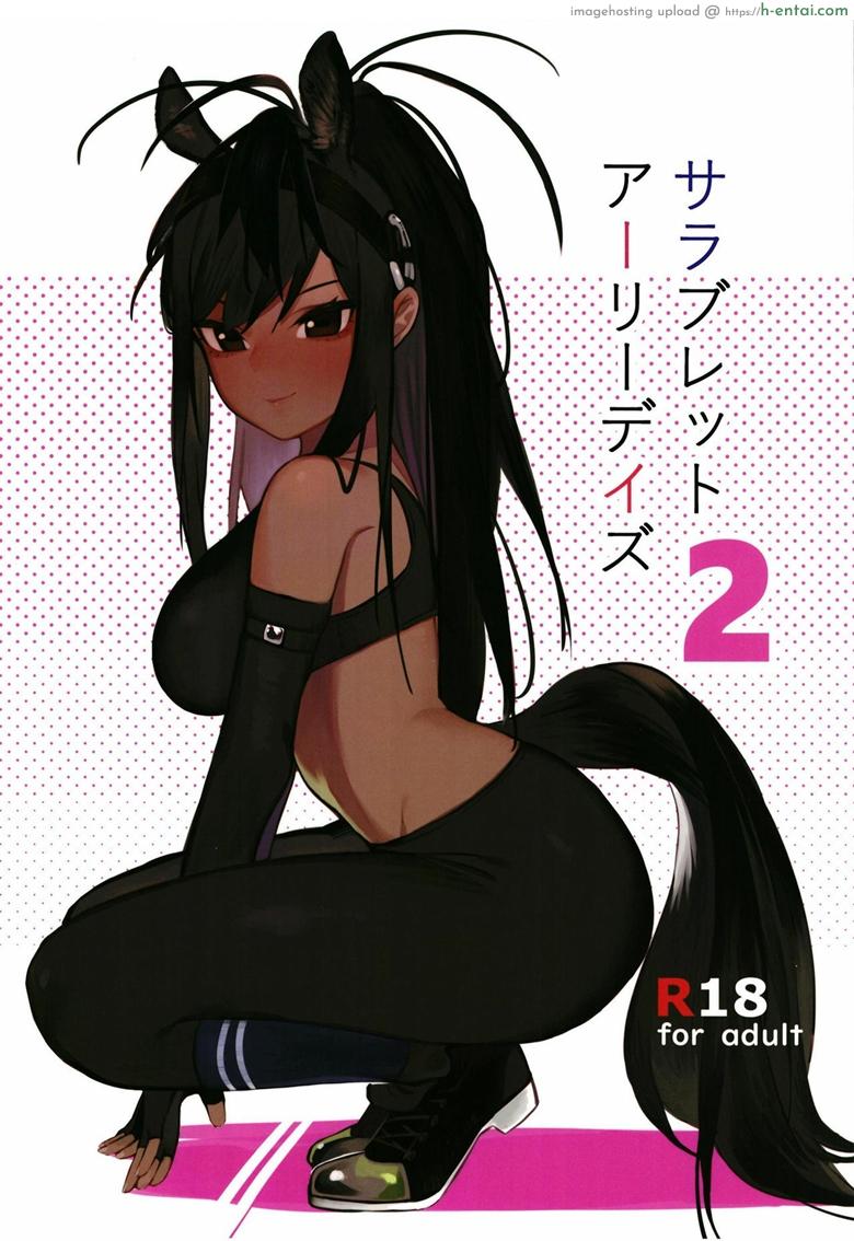 ตอนวิ่งใช้ขา เจอเธอใช้เอว (C94) [Beicon (Beijuu)] Thoroughbred Early Days 2 (Kemono Friends)