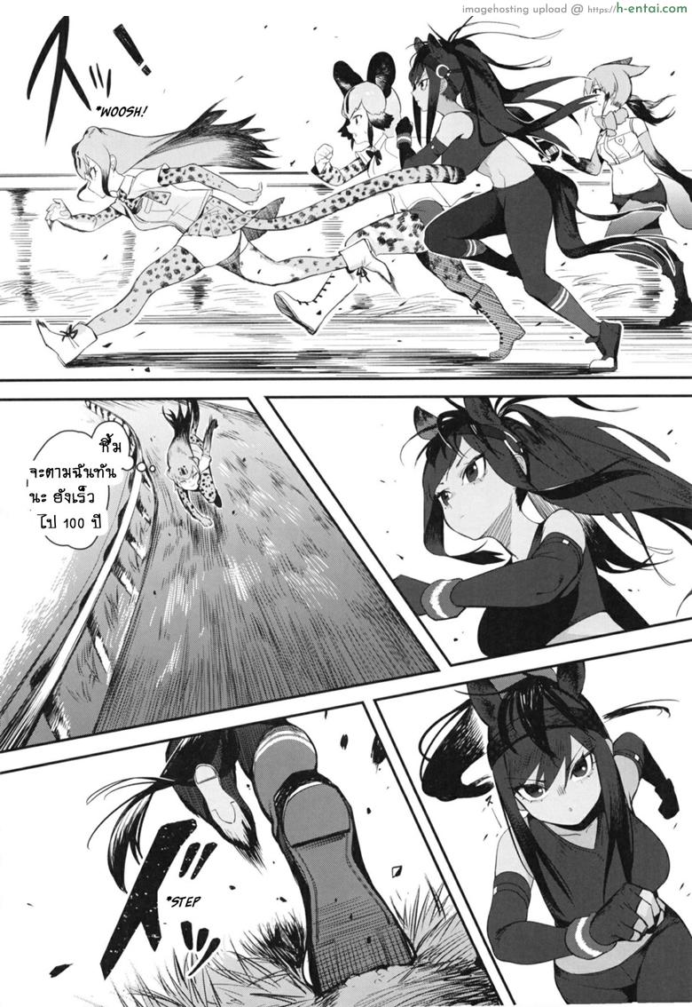 อ่านโดจิน ตอนวิ่งใช้ขา เจอเธอใช้เอว (C94) [Beicon (Beijuu)] Thoroughbred Early Days 2 (Kemono Friends) หน้า 3