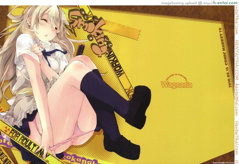 เอากันในตู้ก็ได้ (C78) [Mono x Chro (Kokonoka)] Smoking (WORKING!!)