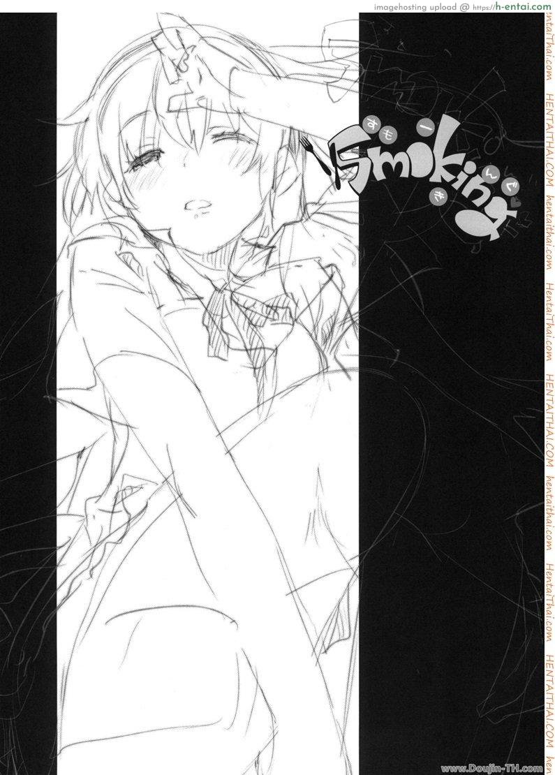 อ่านโดจิน เอากันในตู้ก็ได้ (C78) [Mono x Chro (Kokonoka)] Smoking (WORKING!!) หน้า 2
