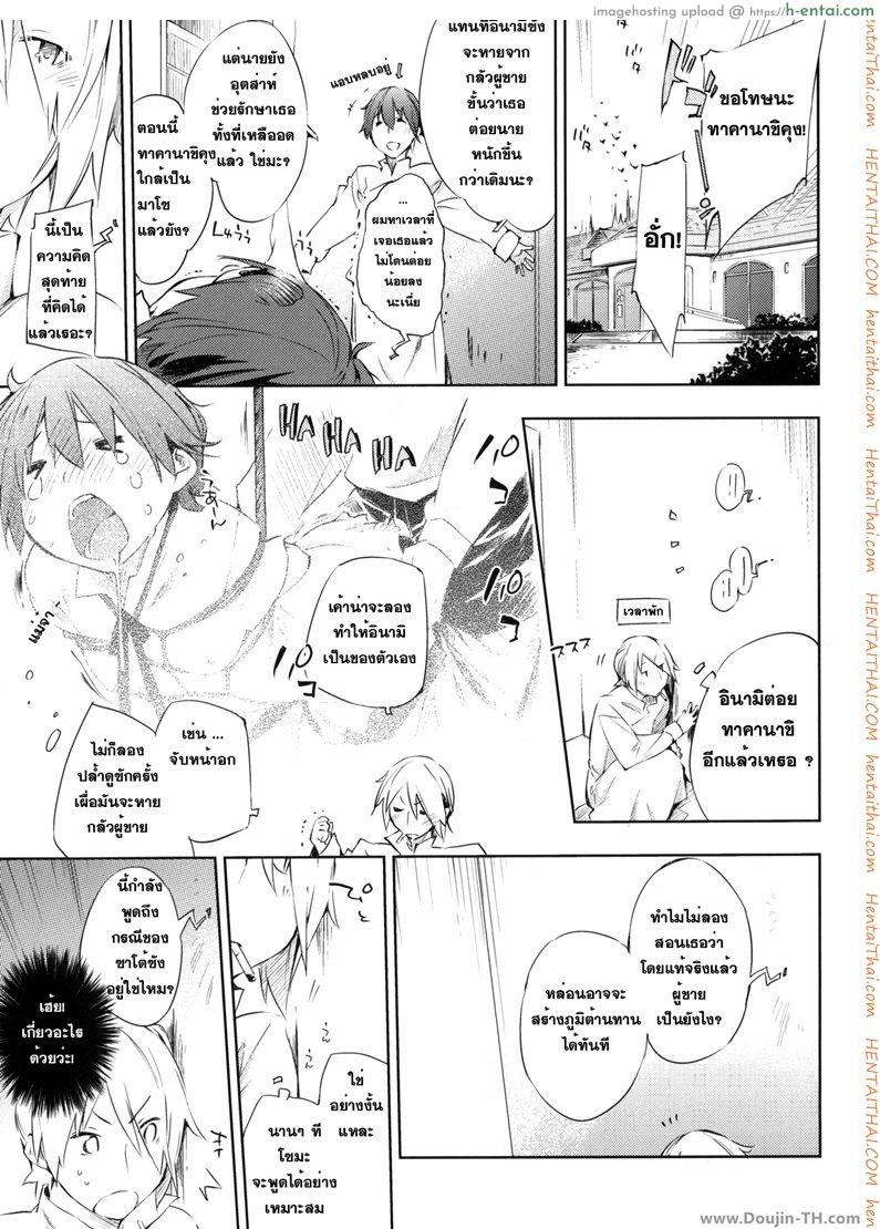 อ่านโดจิน เอากันในตู้ก็ได้ (C78) [Mono x Chro (Kokonoka)] Smoking (WORKING!!) หน้า 3