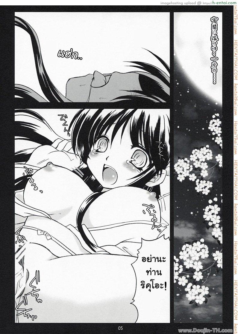 อ่านโดจิน เบาๆ หน่อยค่ะท่าน (COMIC1☆3) [Altergott (Chouwa)] Yoiyami Gensou Ayaginutan (Nurarihyon no Mago) หน้า 2