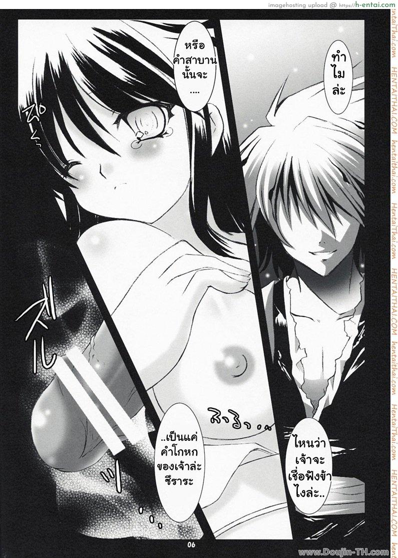อ่านโดจิน เบาๆ หน่อยค่ะท่าน (COMIC1☆3) [Altergott (Chouwa)] Yoiyami Gensou Ayaginutan (Nurarihyon no Mago) หน้า 3