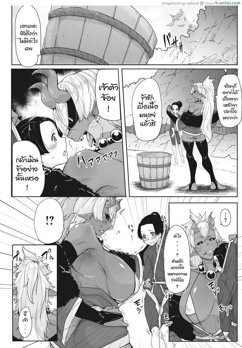 อ่านโดจิน ทาสรักยักษ์อสูร [Bakuya] Aien Oni (COMIC GAIRA Vol.001) หน้า 2
