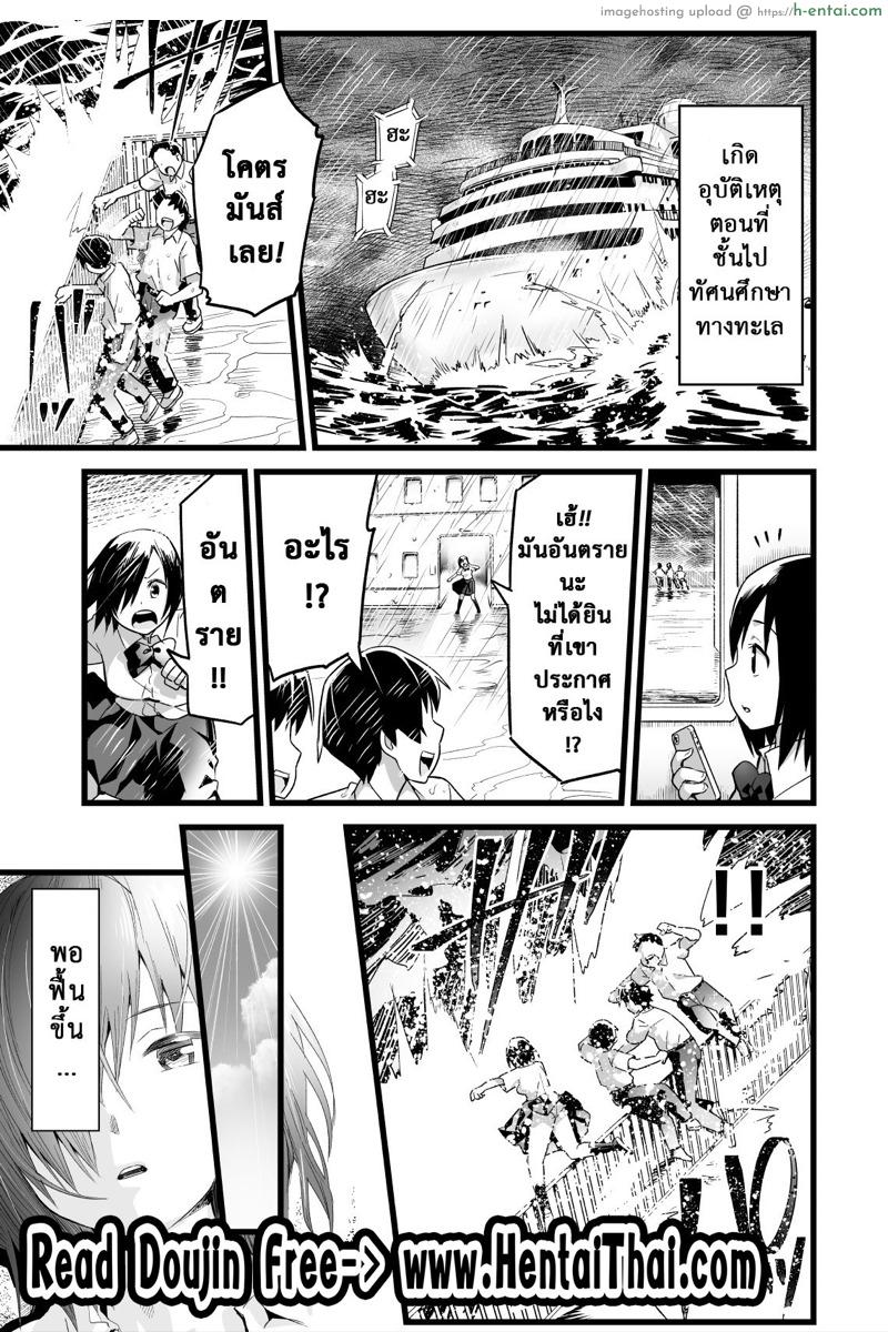 อ่านโดจิน ฉันต้องรอด บนเกาะร้าง 4 – ศึกชิงลูกกวาดบนเกาะร้าง [OTOREKO (Toilet Komoru)] Mujintō de ame-dama o mitsukeru hanashi. Yoshimura-san! Volume. 4 หน้า 2
