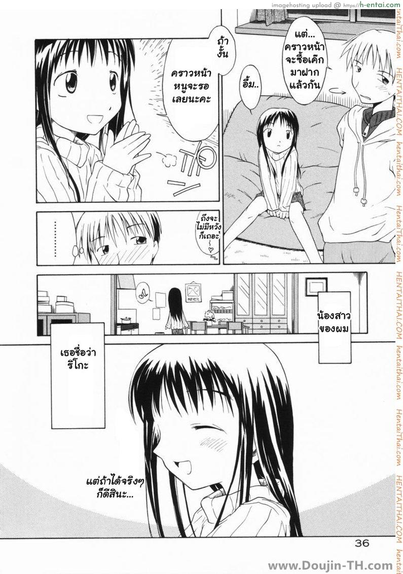 อ่านโดจิน จับน้องสาวมาเป็นทาส [Yamamoto Kumoi] Sister Taming หน้า 2