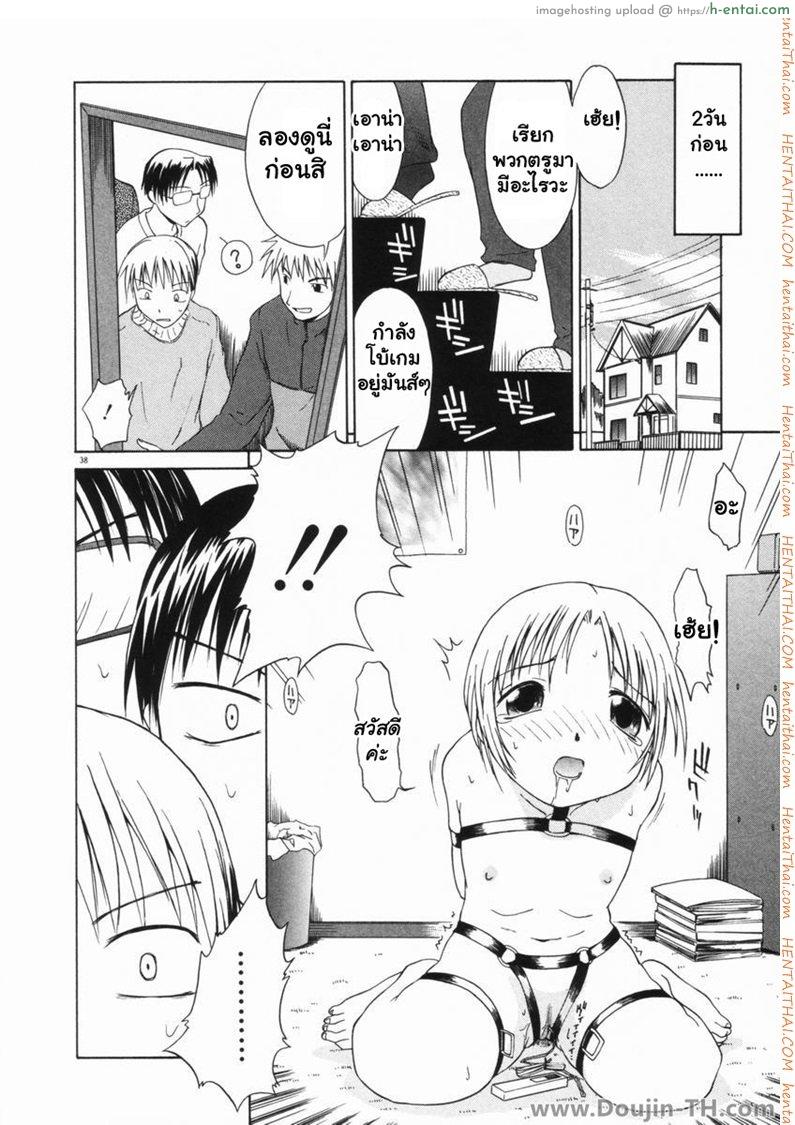 อ่านโดจิน จับน้องสาวมาเป็นทาส [Yamamoto Kumoi] Sister Taming หน้า 4