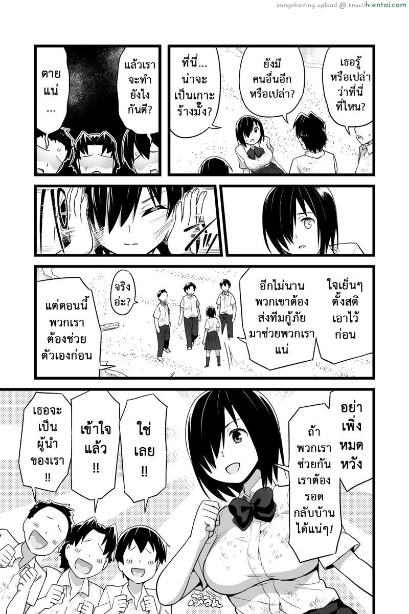 อ่านโดจิน ฉันต้องรอด บนเกาะร้าง 4 – ศึกชิงลูกกวาดบนเกาะร้าง [OTOREKO (Toilet Komoru)] Mujintō de ame-dama o mitsukeru hanashi. Yoshimura-san! Volume. 4 หน้า 4