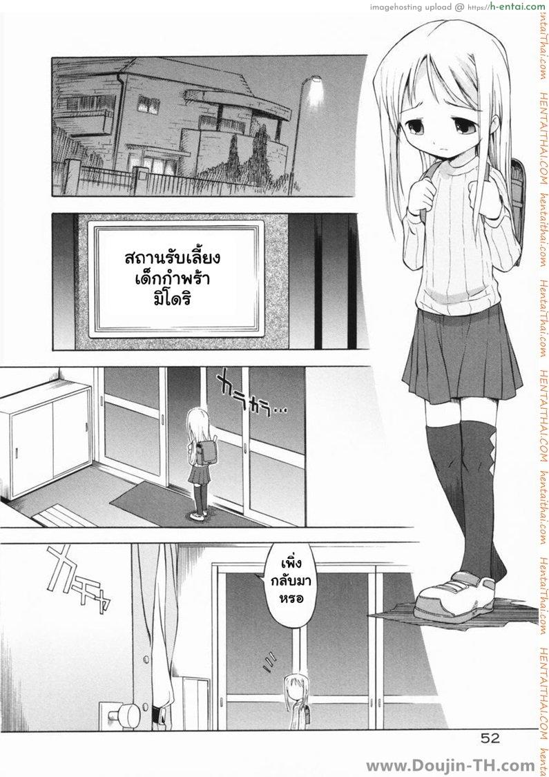 อ่านโดจิน ซ่องในสถานรับเลี้ยงสาวน้อย [Yamamoto Kumoi] Orphanage Of Darkness หน้า 2