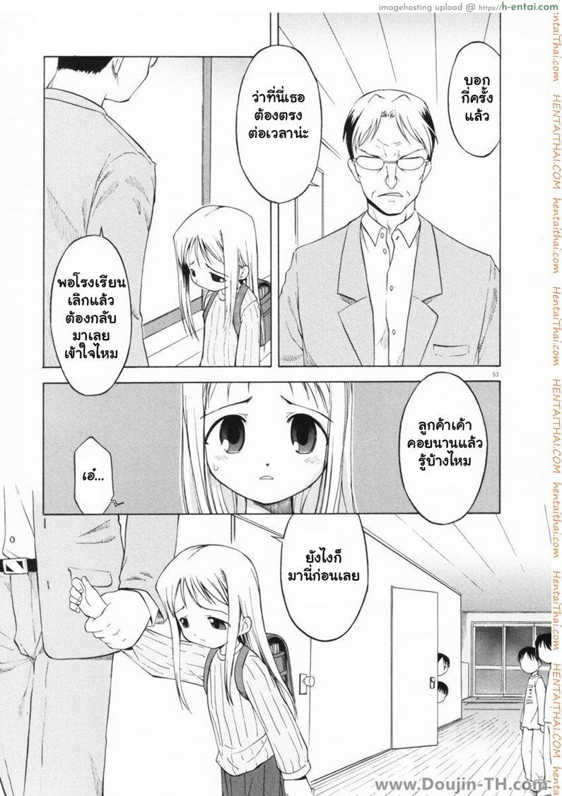 อ่านโดจิน ซ่องในสถานรับเลี้ยงสาวน้อย [Yamamoto Kumoi] Orphanage Of Darkness หน้า 3