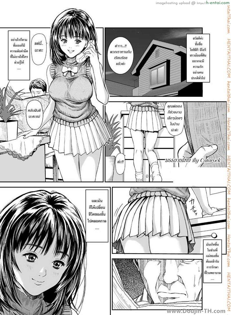 อ่านโดจิน ด้านมืดของผู้หญิง [Redlight] Iori – The Dark Side Of That Girl (Is)” หน้า 2