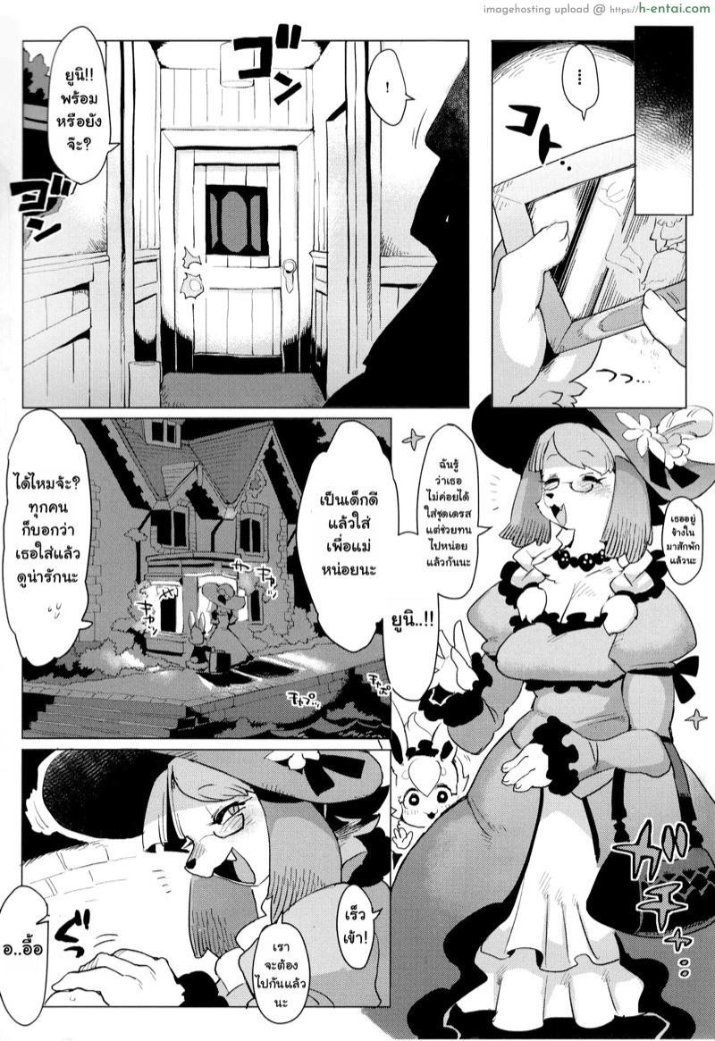 อ่านโดจิน เจ็บกว่าการไม่มีก็คือเคยได้มี (C92) [Denkishiki (Rikose)] Otto ga Inainode หน้า 2