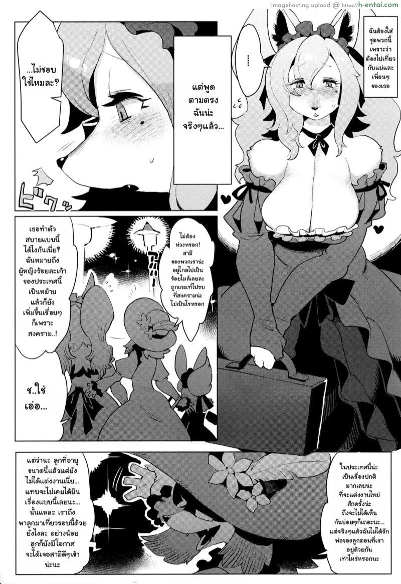 อ่านโดจิน เจ็บกว่าการไม่มีก็คือเคยได้มี (C92) [Denkishiki (Rikose)] Otto ga Inainode หน้า 3