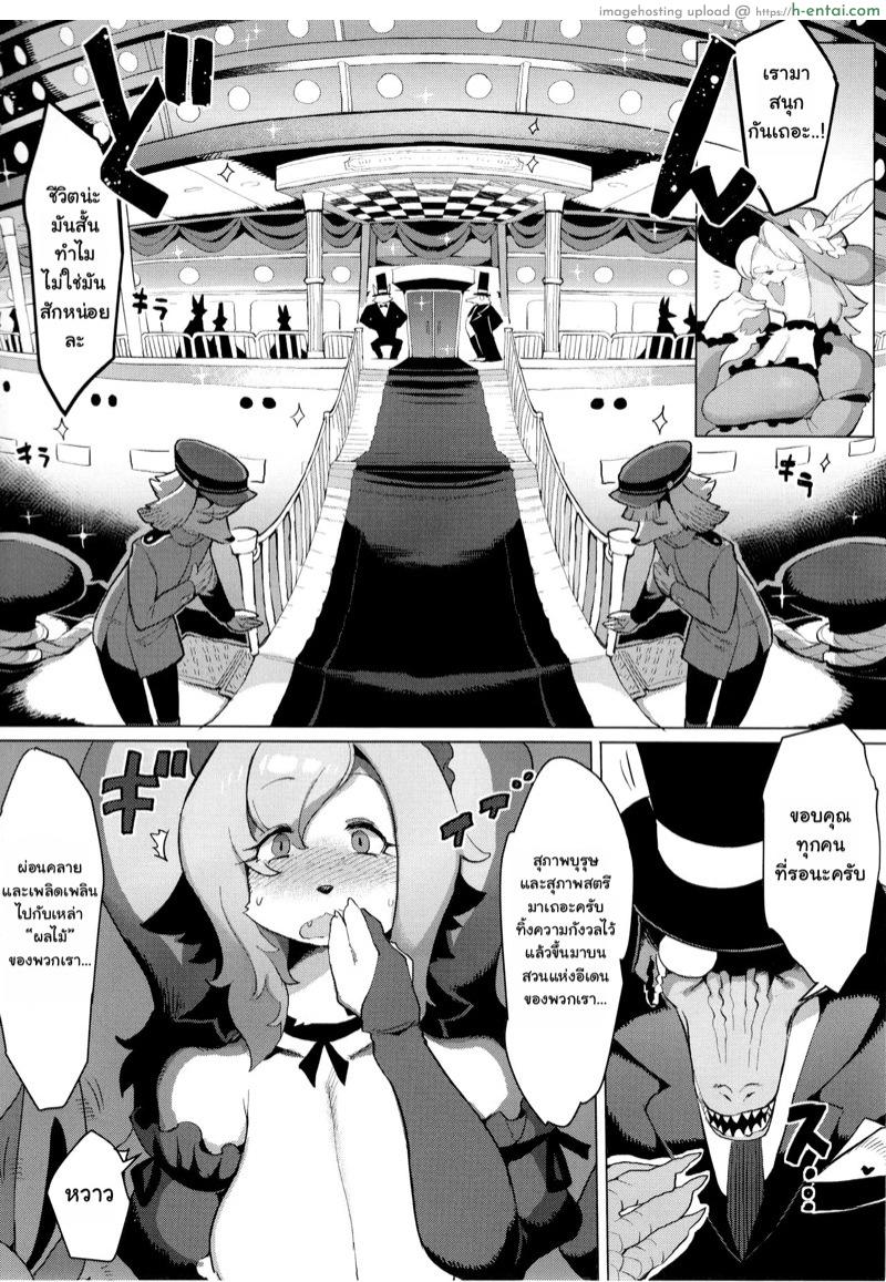 อ่านโดจิน เจ็บกว่าการไม่มีก็คือเคยได้มี (C92) [Denkishiki (Rikose)] Otto ga Inainode หน้า 4