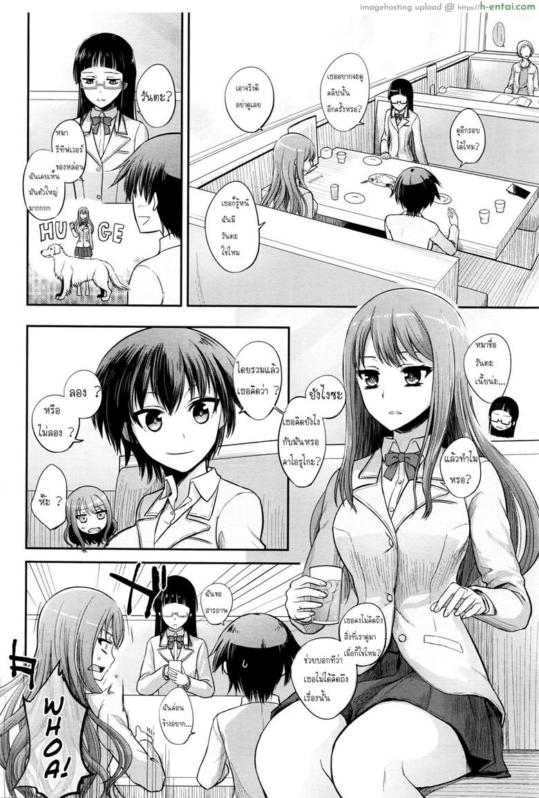 อ่านโดจิน ผิดแล้วไงเมื่อฉันต้องการ [Katayama Yuujin] Tsugai Asobi | Mating Game Ch.1 หน้า 2