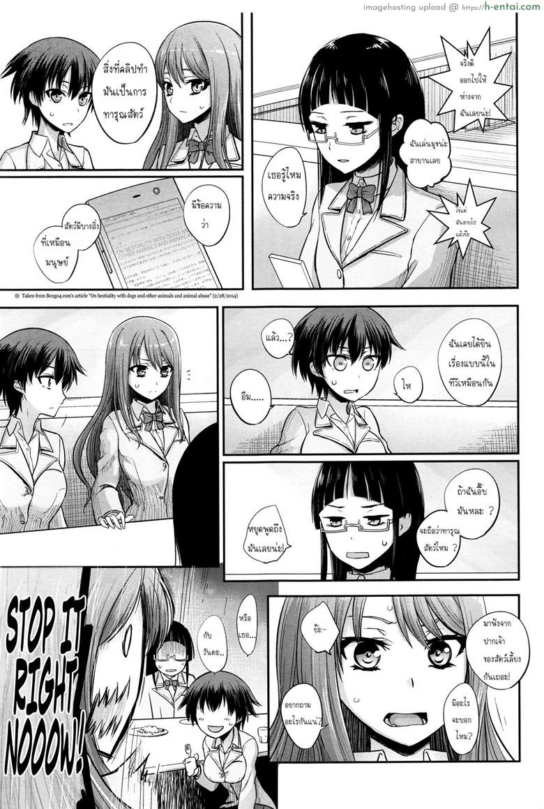 อ่านโดจิน ผิดแล้วไงเมื่อฉันต้องการ [Katayama Yuujin] Tsugai Asobi | Mating Game Ch.1 หน้า 3