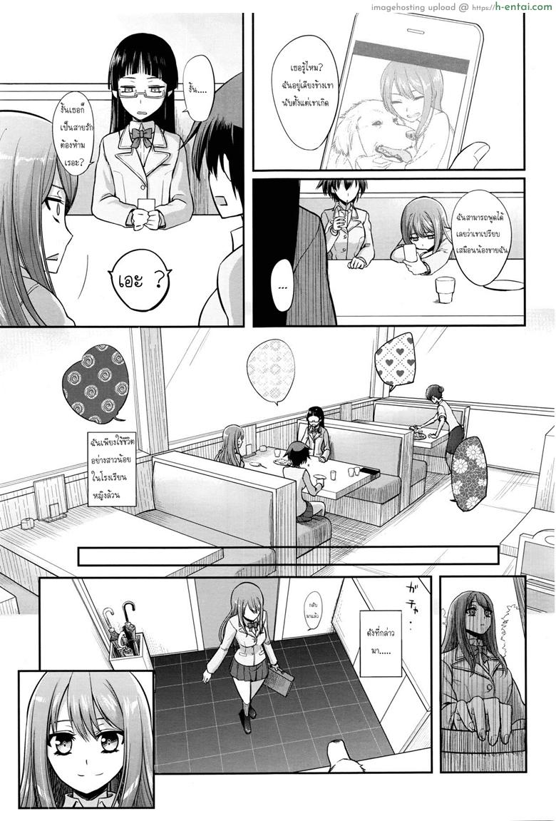 อ่านโดจิน ผิดแล้วไงเมื่อฉันต้องการ [Katayama Yuujin] Tsugai Asobi | Mating Game Ch.1 หน้า 5