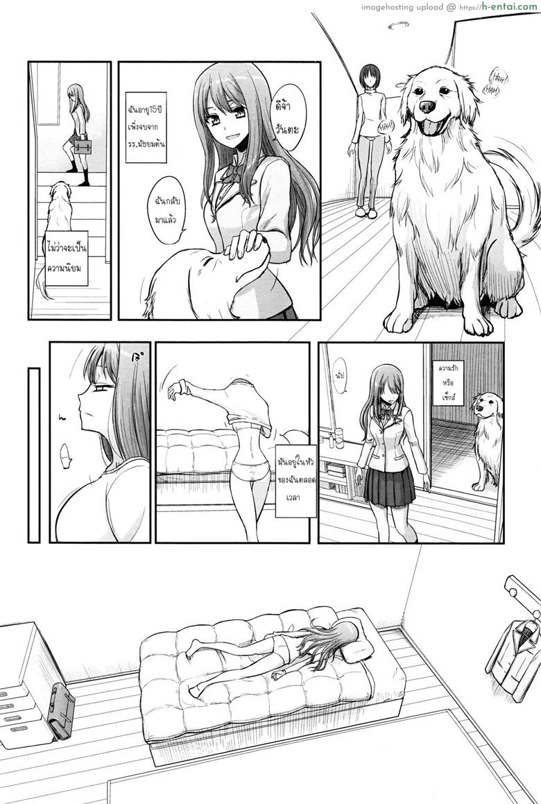 อ่านโดจิน ผิดแล้วไงเมื่อฉันต้องการ [Katayama Yuujin] Tsugai Asobi | Mating Game Ch.1 หน้า 6