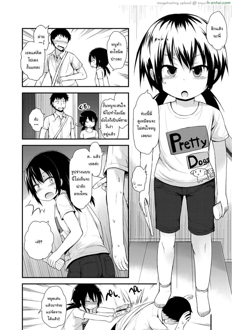 อ่านโดจิน น้องสาวของผมน่ารักที่สุด [Fujisaka Lyric] Imouto ga Ichiban Kawaii | Little Sister Is The Cutest (LQ -Little Queen- Vol. 5) หน้า 2