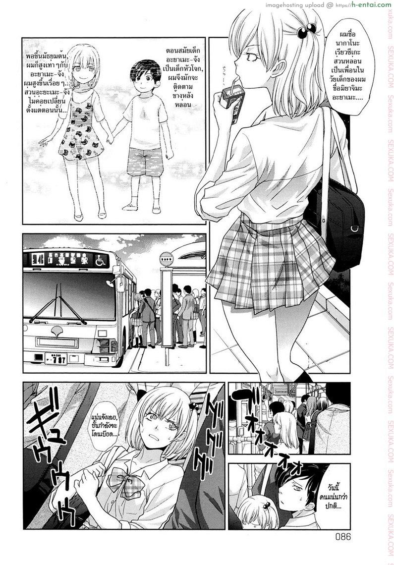 ถึงจะเล็กแต่ก็รักนะ [Itaba Hiroshi] Hashi no Shita de Amayadori | Taking Shelter from the Rain under the Bridge (Kono Haru, Kanojo ga Dekimashita.)