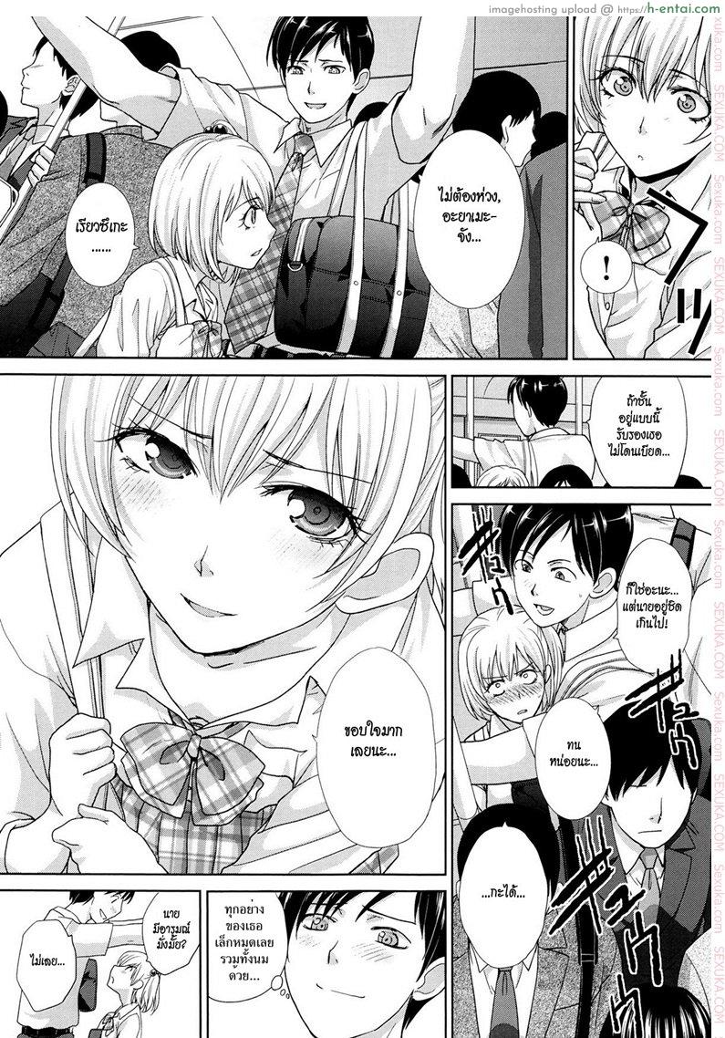 อ่านโดจิน ถึงจะเล็กแต่ก็รักนะ [Itaba Hiroshi] Hashi no Shita de Amayadori | Taking Shelter from the Rain under the Bridge (Kono Haru, Kanojo ga Dekimashita.) หน้า 3