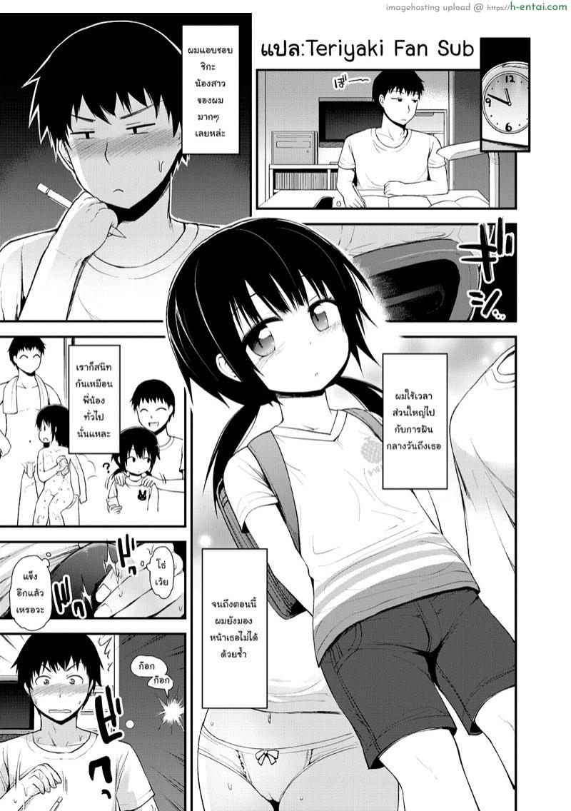 อ่านโดจิน น้องสาวของผมน่ารักที่สุด [Fujisaka Lyric] Imouto ga Ichiban Kawaii | Little Sister Is The Cutest (LQ -Little Queen- Vol. 5) หน้า 3