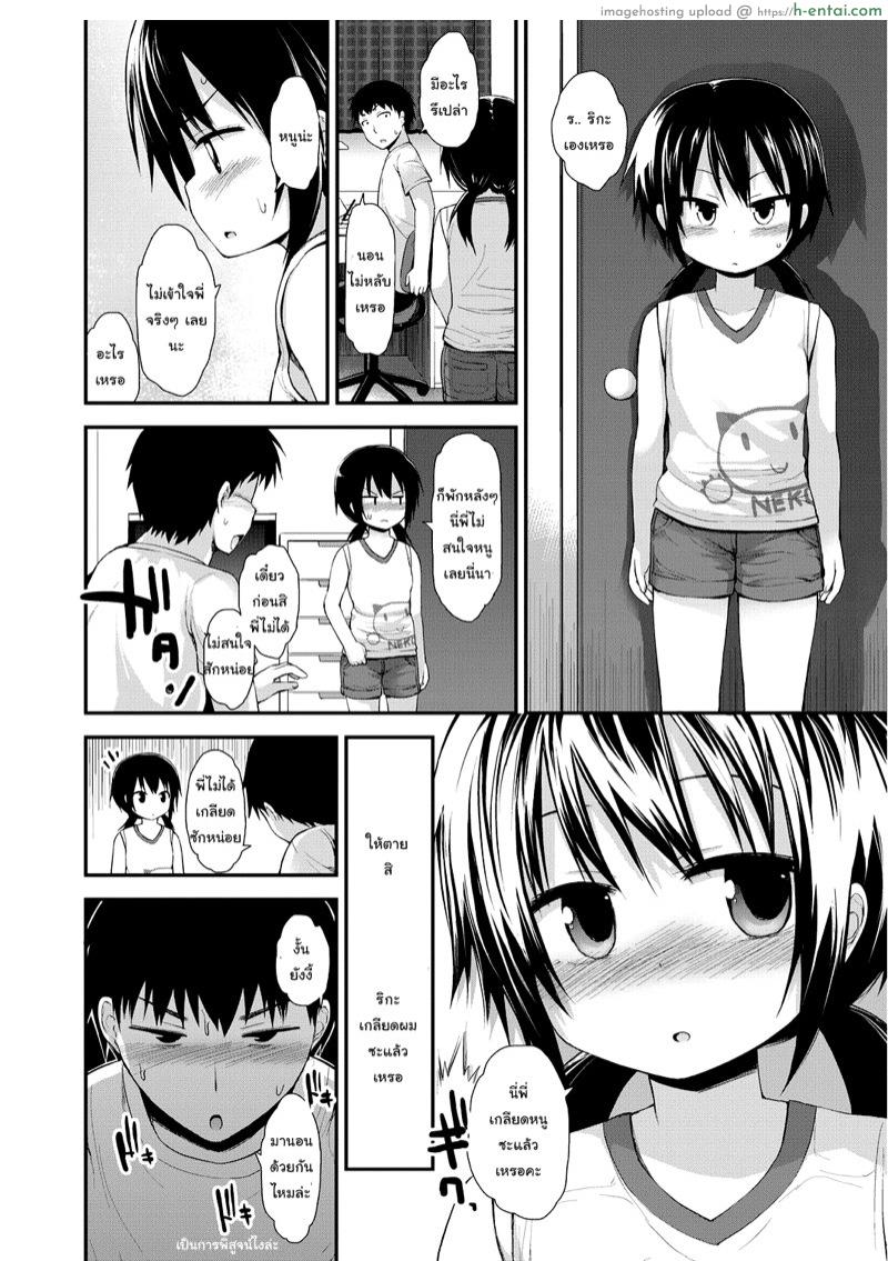 อ่านโดจิน น้องสาวของผมน่ารักที่สุด [Fujisaka Lyric] Imouto ga Ichiban Kawaii | Little Sister Is The Cutest (LQ -Little Queen- Vol. 5) หน้า 4