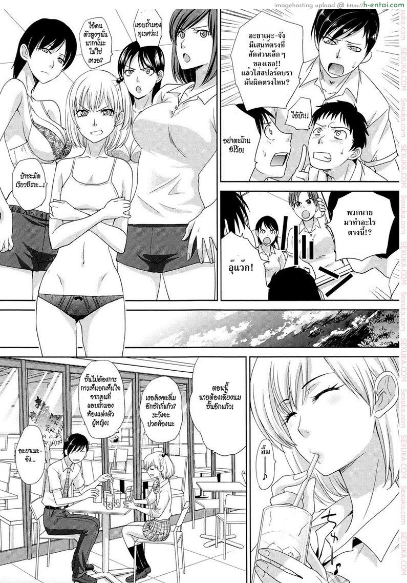 อ่านโดจิน ถึงจะเล็กแต่ก็รักนะ [Itaba Hiroshi] Hashi no Shita de Amayadori | Taking Shelter from the Rain under the Bridge (Kono Haru, Kanojo ga Dekimashita.) หน้า 5