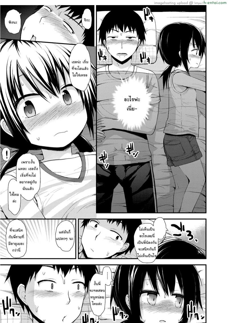 อ่านโดจิน น้องสาวของผมน่ารักที่สุด [Fujisaka Lyric] Imouto ga Ichiban Kawaii | Little Sister Is The Cutest (LQ -Little Queen- Vol. 5) หน้า 5