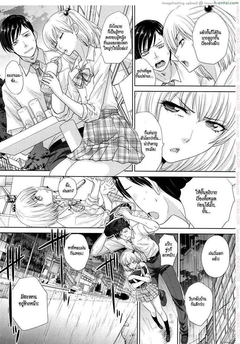 อ่านโดจิน ถึงจะเล็กแต่ก็รักนะ [Itaba Hiroshi] Hashi no Shita de Amayadori | Taking Shelter from the Rain under the Bridge (Kono Haru, Kanojo ga Dekimashita.) หน้า 6